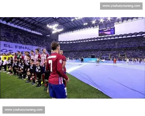 皇马欧冠决赛再战马竞王者底蕴与同城荣耀的终极对决巅峰舞台之夜